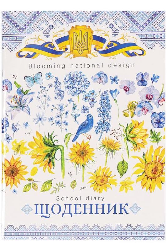 Щоденник шкільний "Ukraine" на скобі